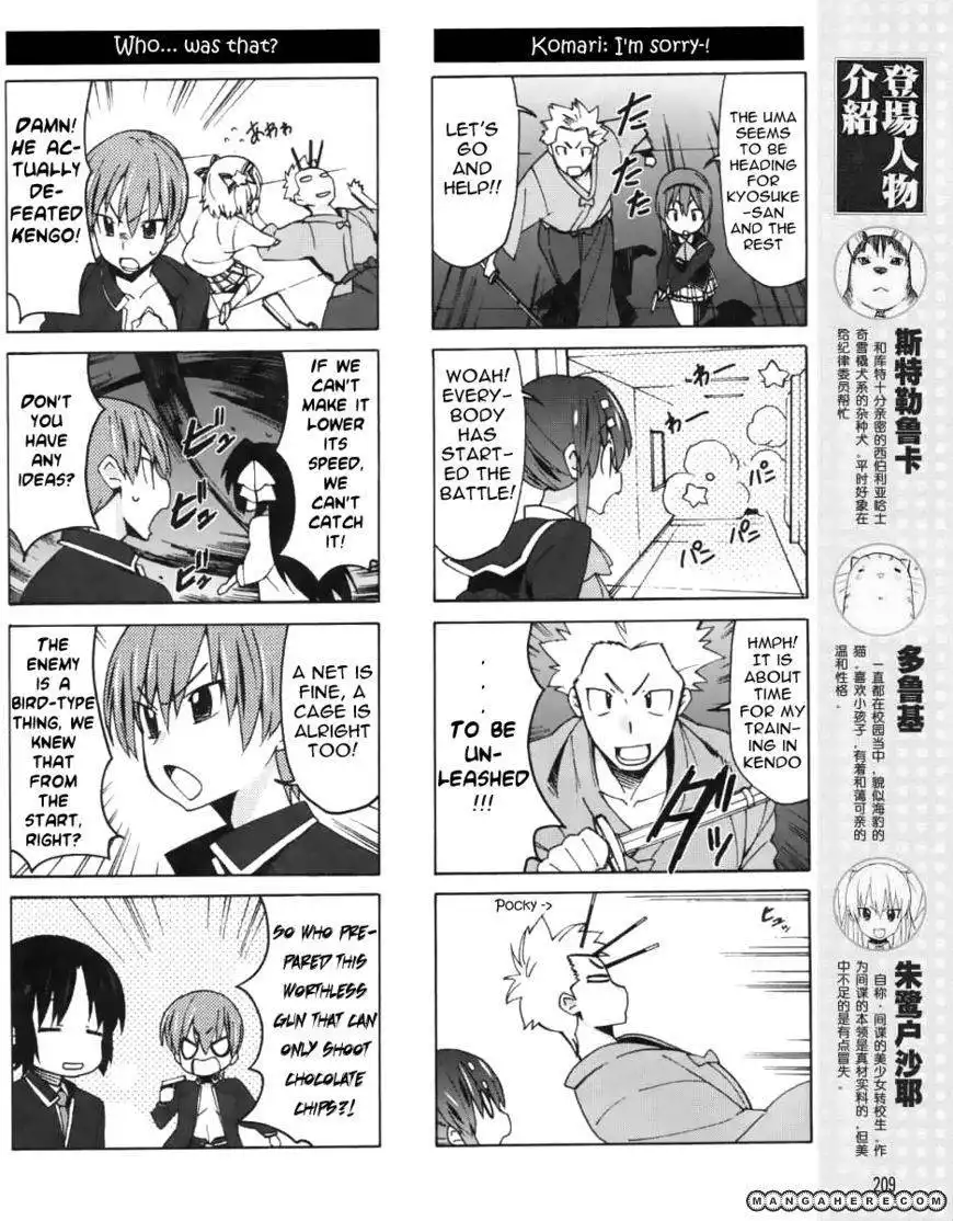 Little Busters! EX the 4-Koma Chapter 12 7